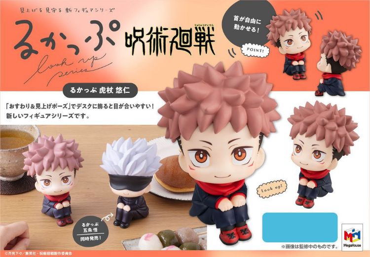 Image de Jujutsu Kaisen - LOOK UP Gojo Satoru (MegaHouse)