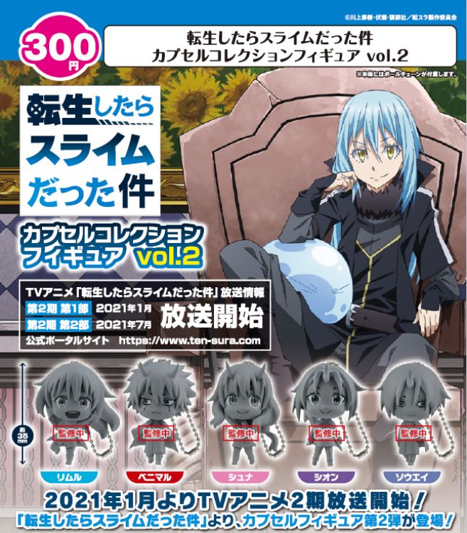 Gachapon - That Time I Got Reincarnated as a Slime : Capsule Collection Figure Vol. 2