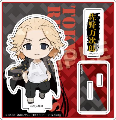 Demon Slayer Kibutsuji Muzan Decotto Acrylic Ball Chain Key Chain Vol. 2