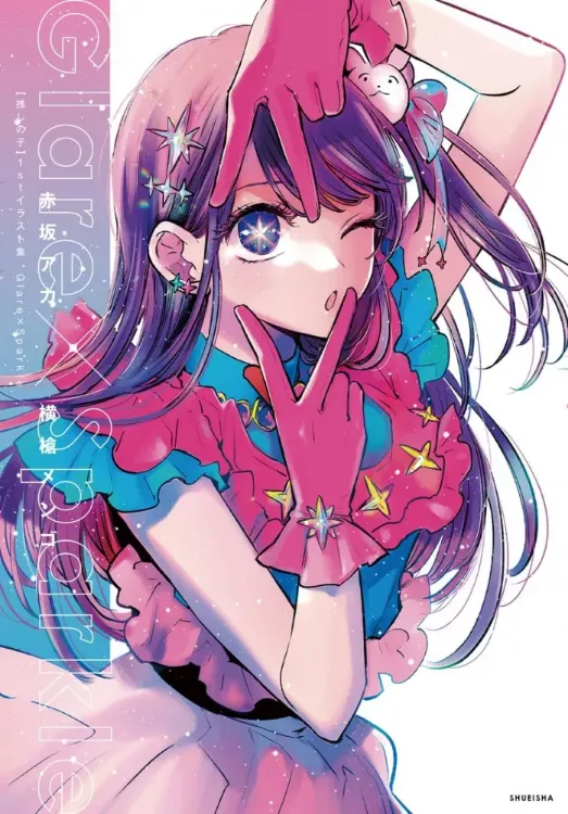 Oshi no Ko - Strass X Paillettes (Artbook)